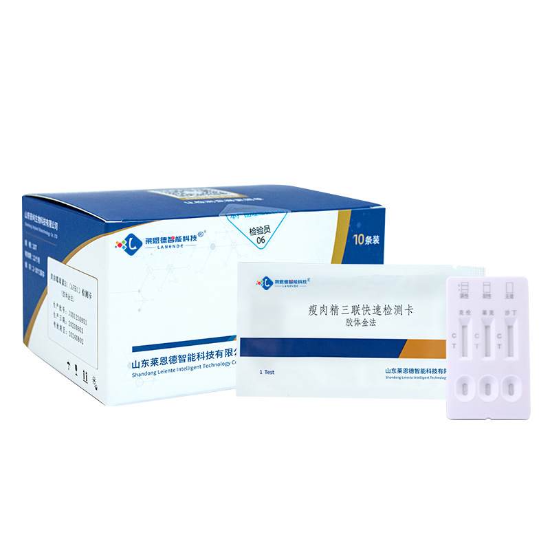 Clenbuterol Triple Rapid Test Card Pig Urine Pork Sheep Cow Urine Ractopamine Clenbuterol Test Card