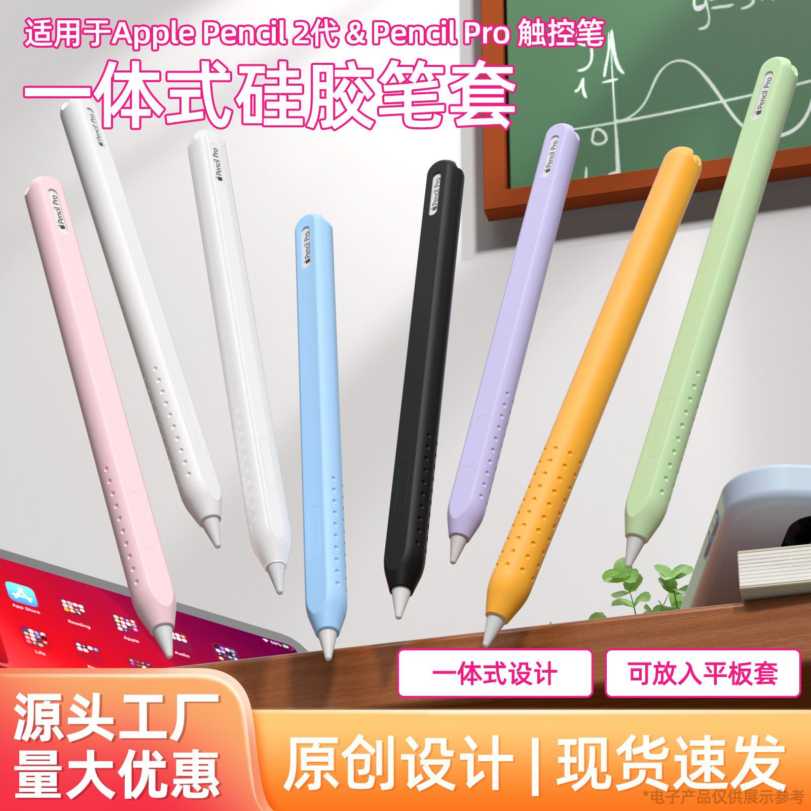 Для Apple Pencil Pro/2 поколения, универсальный силиконовый защитный чехол для стилуса