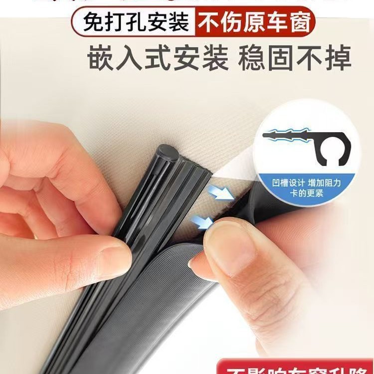 Sliding Rail Car Curtain Track Car Sunshade Embedded Track Accessories for Vehicles