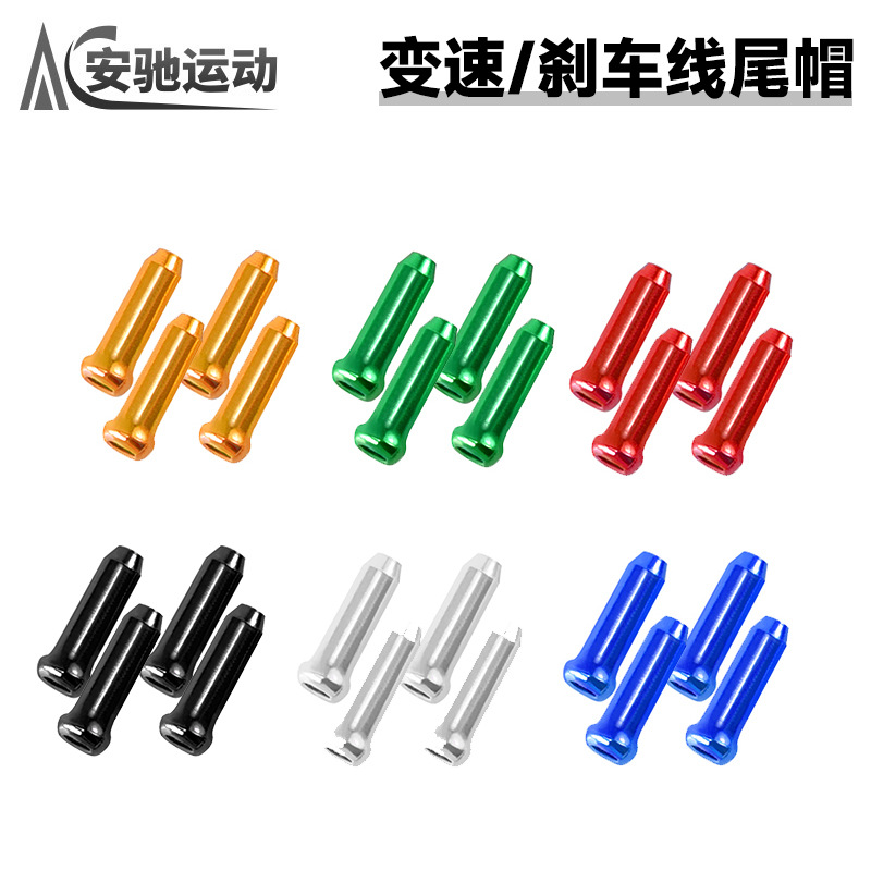 Капсула для кабеля горного велосипеда, цветная алюминиевая капсула для внутреннего кабеля, капсула для тормозного кабеля