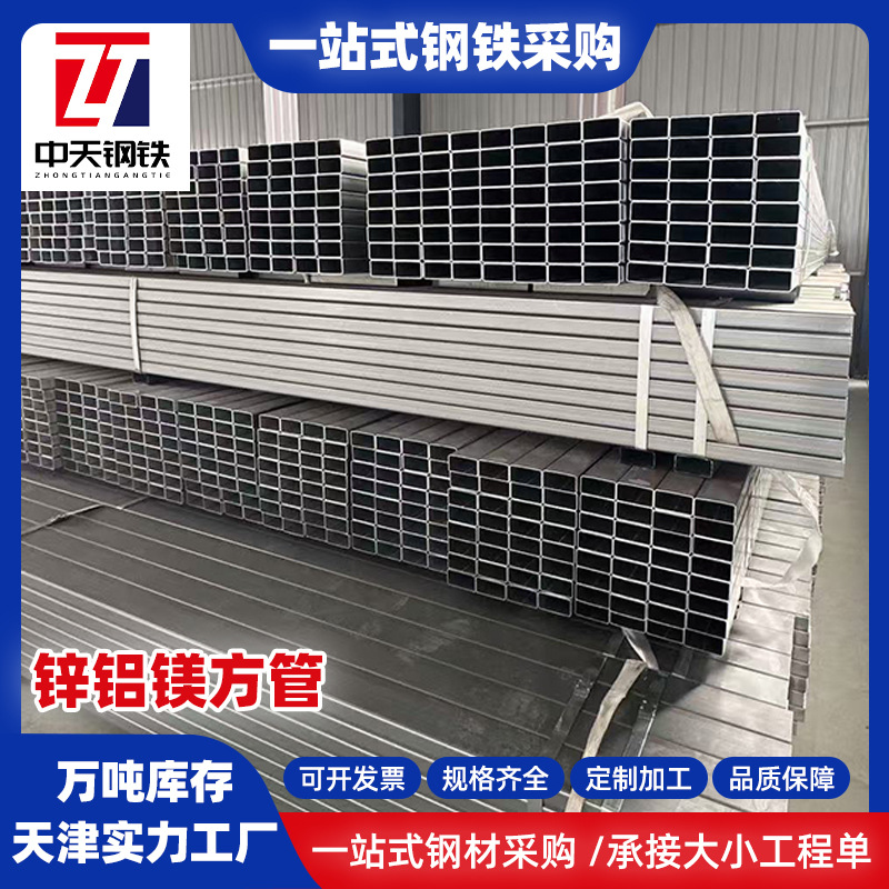 Квадратная труба из цинка, алюминия и магния S350Gd для зимних садов Фотовольтационная колонна Оптовая продажа