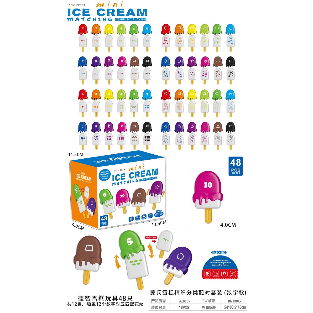 Cross-Border Children's Montessori Educational Ice Cream Digital Graphics Letter Matching Ice Cream Color Words Early Education Toys