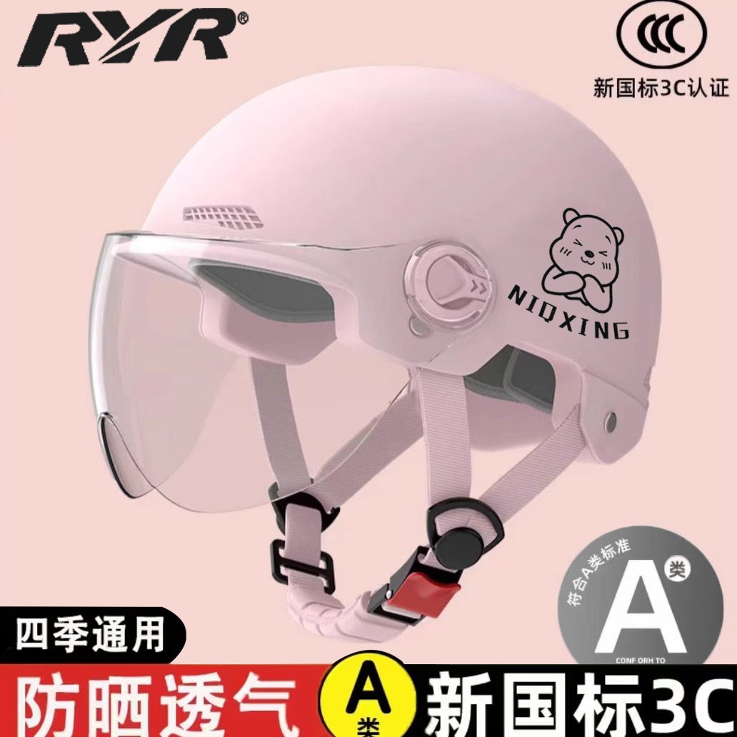 3C certification electric car motorcycle helmet female summer helmet male GB battery four seasons universal electric car helmet