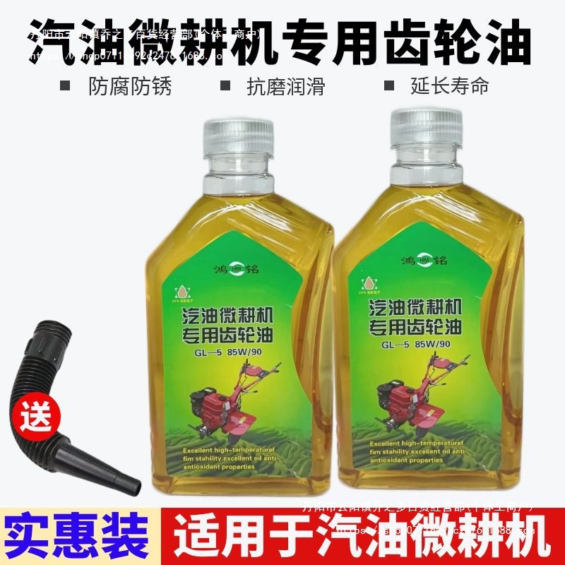 Масло для редуктора бензинового мотоблока, четырехтактный бензиновый мотоблок, смазка для редуктора