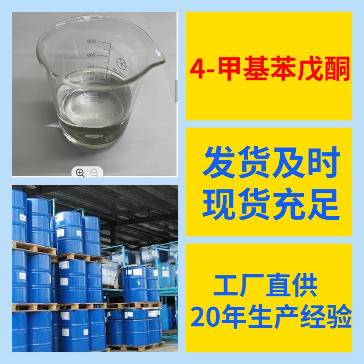 4-Метилциннон отправка по всей стране, старая компания, работающая добросовестно, отправки своевременные и полный ассортимент Цзянсу и Фуцзянь