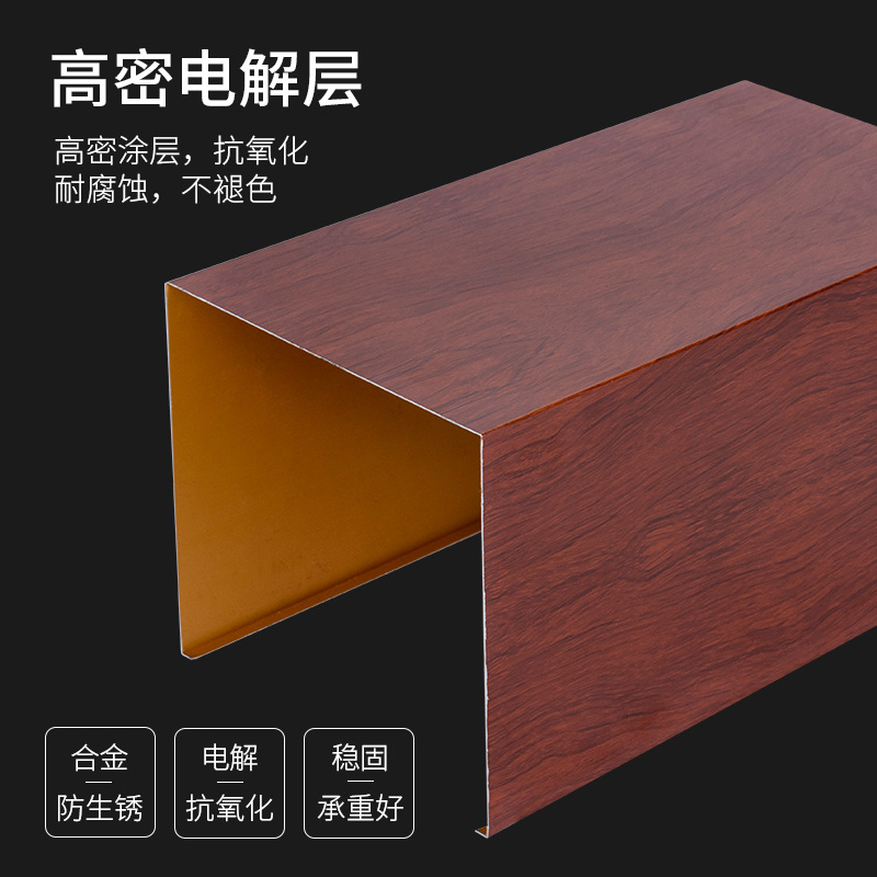 Wood Grain Aluminum Square Pass U-Shaped Ceiling Wood Grain Aluminum Square Tube Aluminum Grille Partition Square Tube Exterior Wall Decoration Aluminum Alloy Profile