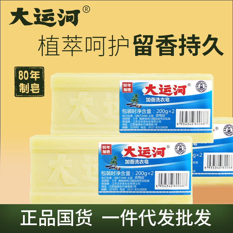 Старое брендовое стиральное мыло 200г оптом