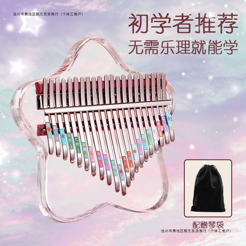 Калимба с прозрачным кристаллом 21-тонная, 17-тонная, портативное пианино для пальцев для детей