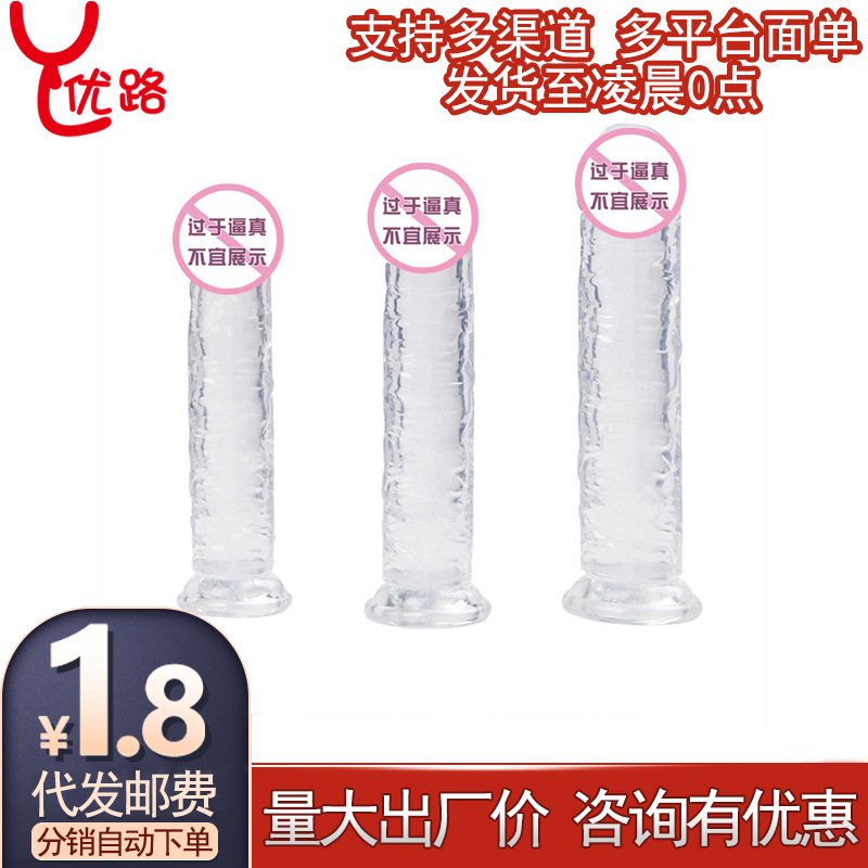 Прозрачный силиконовый дилдо без яиц, симуляция большого, среднего и маленького размера для женской мастурбации