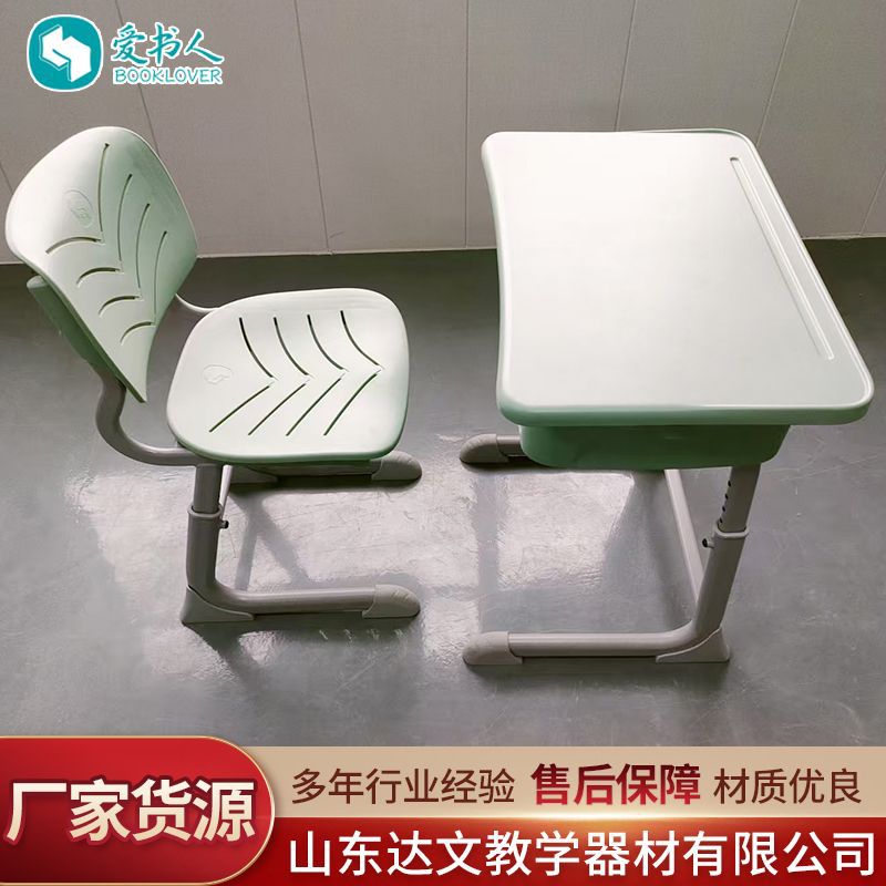 C-Type Adjustable Desks and Chairs for Training Classes and Tutoring Classes with the Same Student Lift Adjustment