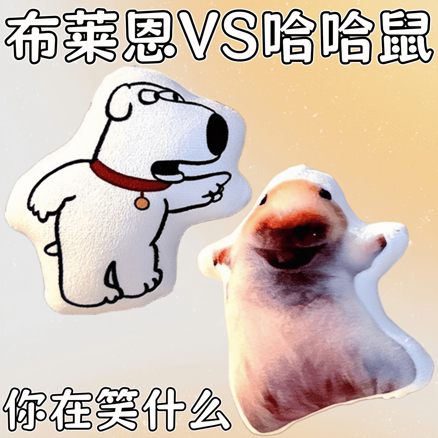 Собака по имени Эн кукла собака ругательная подвеска вокальная игрушка плюшевая брелок кусо окружение дома