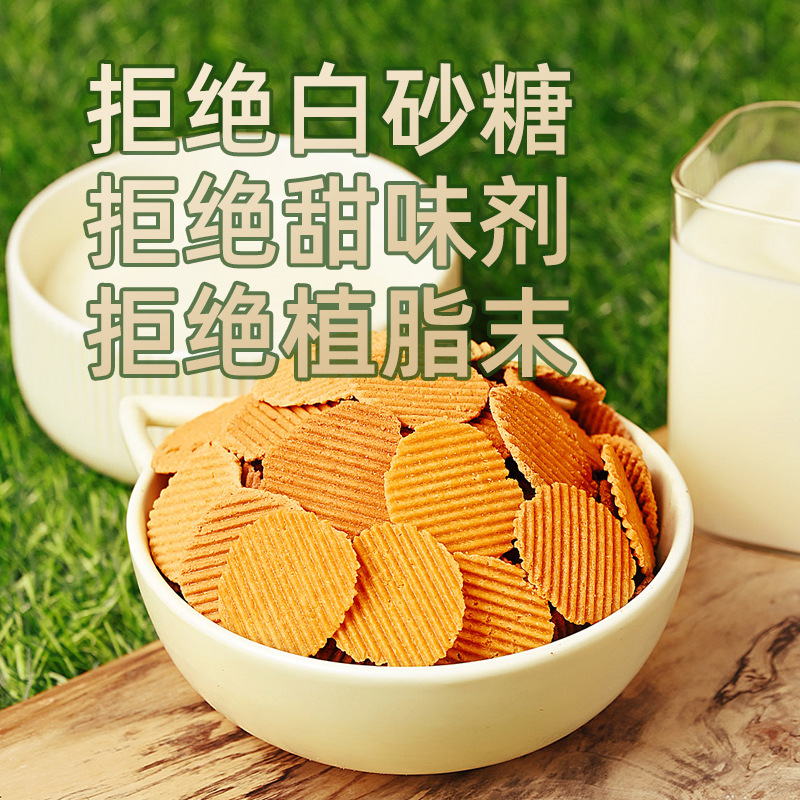 Three Pure [Pineapple & Sesame Roasted Milk Skin] New Flavor Pineapple Replaces Sugar, Crisp and Sweet