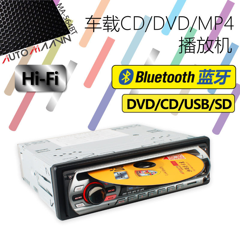 Bluetooth Car Cd Player USB Card Dvd Player Mp3 Ruipai