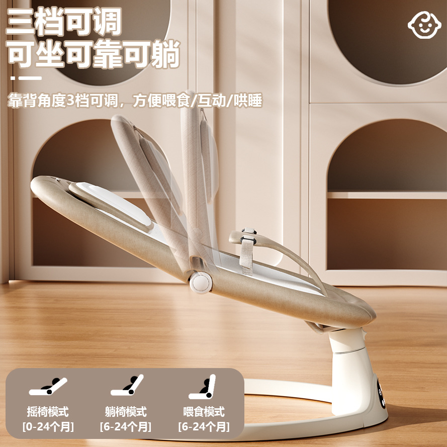 Baby Electric Rocking Chair to Coax Baby to Sleep, Newborn Baby to Sleep, Cradle Bed, Baby Sleeping Comfort Chair, Recliner