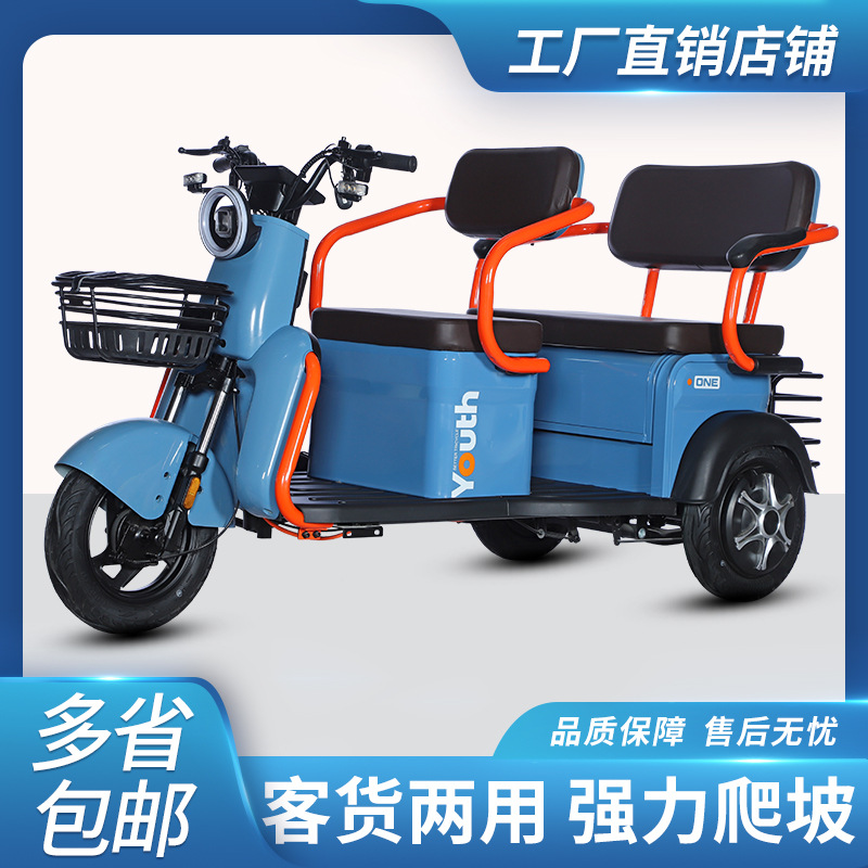 Wholesale Factory Direct Supply of New National Standard Electric Tricycle, Elderly Scooter, Passenger and Cargo Dual-Use Mother's Car to Pick up and Drop Off Children