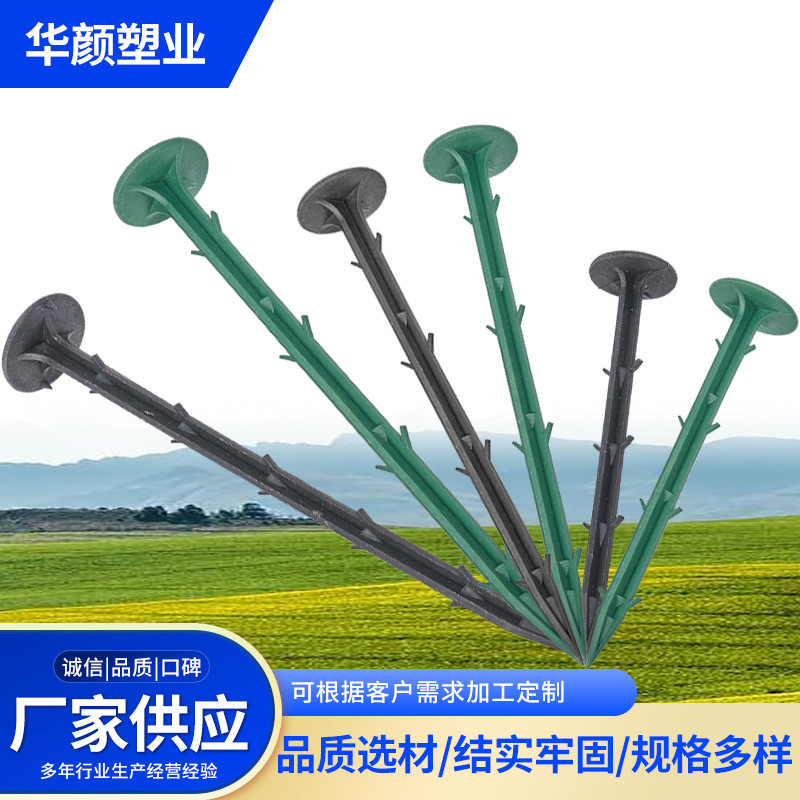 Plastic ground nail anti-grass cloth gardening field tent barbed ground nail factory direct supply anti-grass cloth plastic ground nail