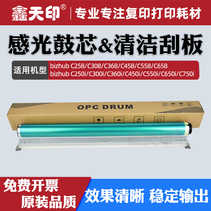 Совместимый барабанный блок Kemei C258 C308 C368 C458 для картриджа Minolta C558 C658