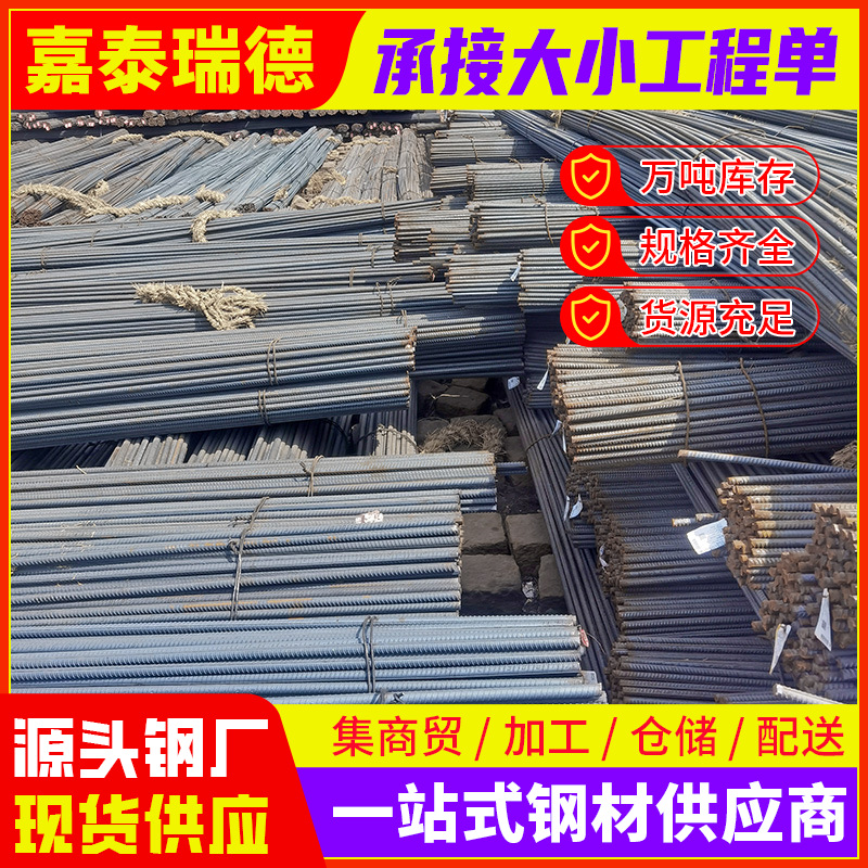 Wholesale Threaded Steel Bar Specifications 18*12m Construction Site Hrb400E Three-Stage Four-Stage Earthquake-Resistant Threaded Steel