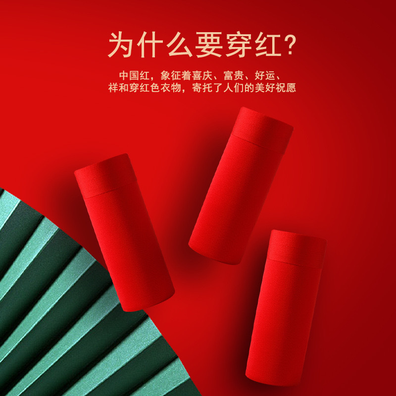 Wholesale Seamless Mid-Waist Red Men's Underwear Wedding Modal High-Elastic Breathable Sweat-Absorbent Antibacterial Crotch Boxer Briefs for Men