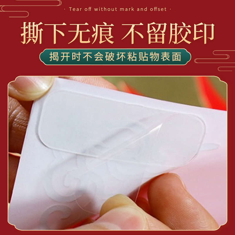 Special Double-Sided Tape for Sticking Couplets, Traceless and Residue-Free, Boxed Double-Sided Tape with Strong Adhesion, Essential for Home Use during the Spring Festival