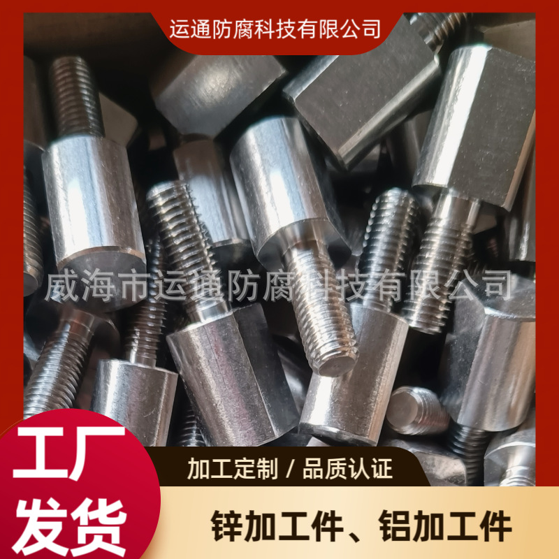 Цинковые детали механической обработки, алюминиевые детали, жертвенный анод, цинковый сплав, алюминиевый катод для защиты кораблей