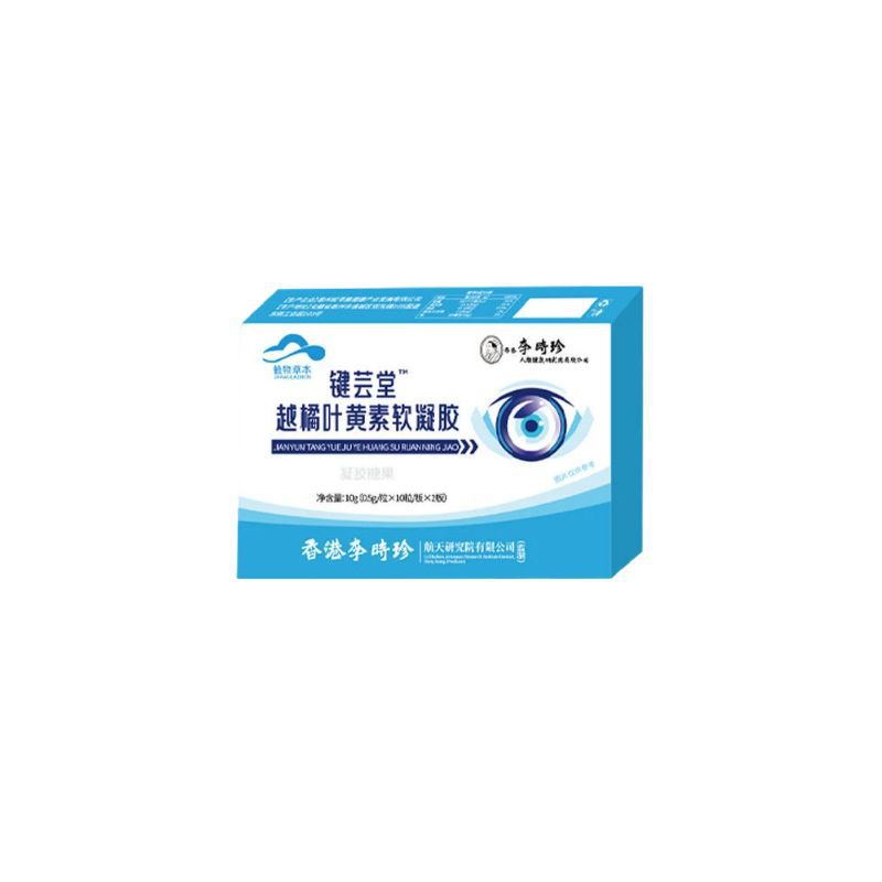 Li Shizhen Key Yun Tang Bilberry Lutein Soft Gel/One Piece for Hair/Large Quantity Consultation/in stock Quick Hair