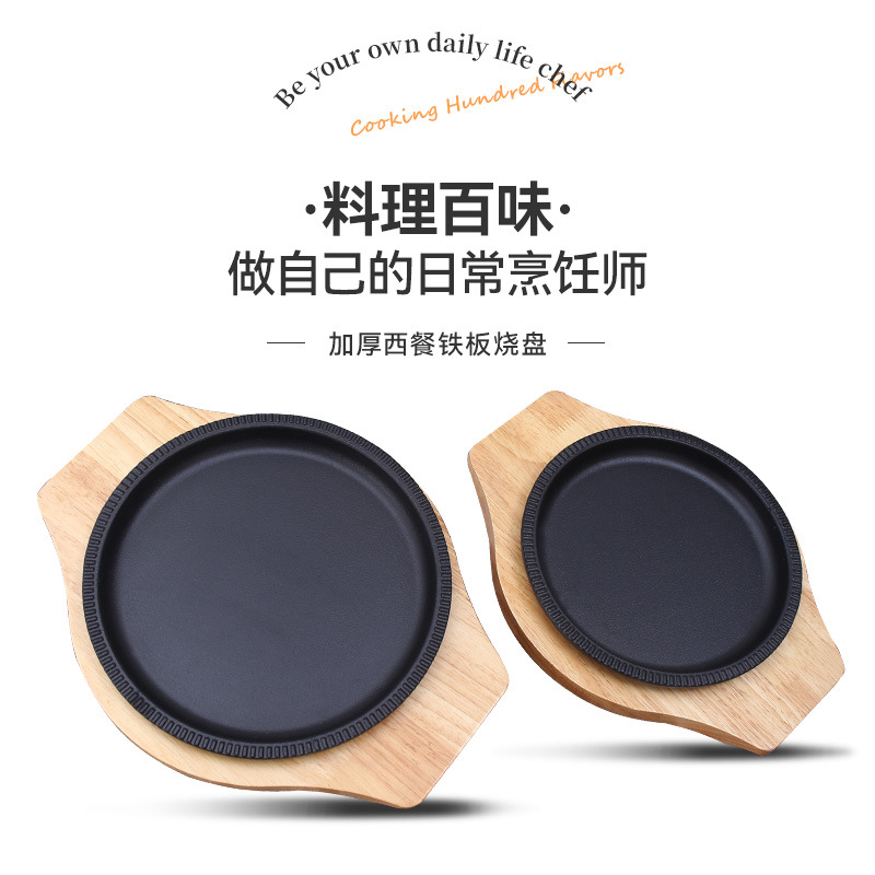 Thickened Western-style Iron Plate for Household Korean-style Barbecue Pot Commercial Round Cast Iron Non-stick Barbecue Plate Wholesale
