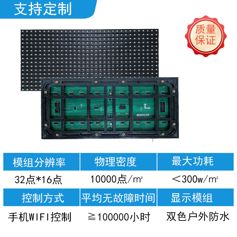 Led Display P10 Single Red Outdoor Rainproof Door Head Rolling Word Screen Module Unit Board Digital Advertising Screen Batch