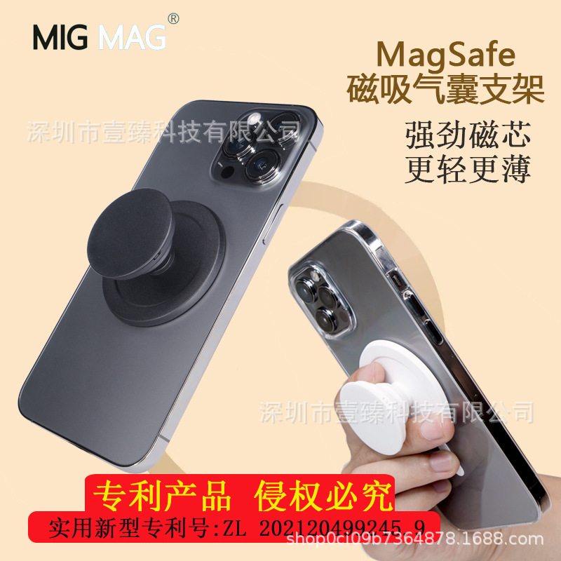 [Запатентованный продукт] Магнитная подставка для iPhone 14, тонкая, стильная