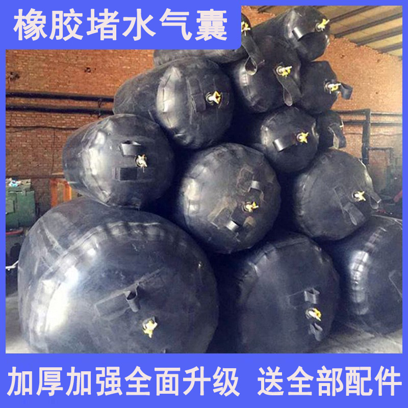 Water closure test airbag municipal sewage pipe plugging airbag rubber inflatable plug plugging thickened water blocking airbag