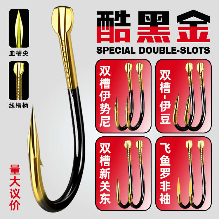 Крутой черно-золотой двойной желоб Ишни Изу новый канто летающая рыба рукав с зазубринами с или без крючка