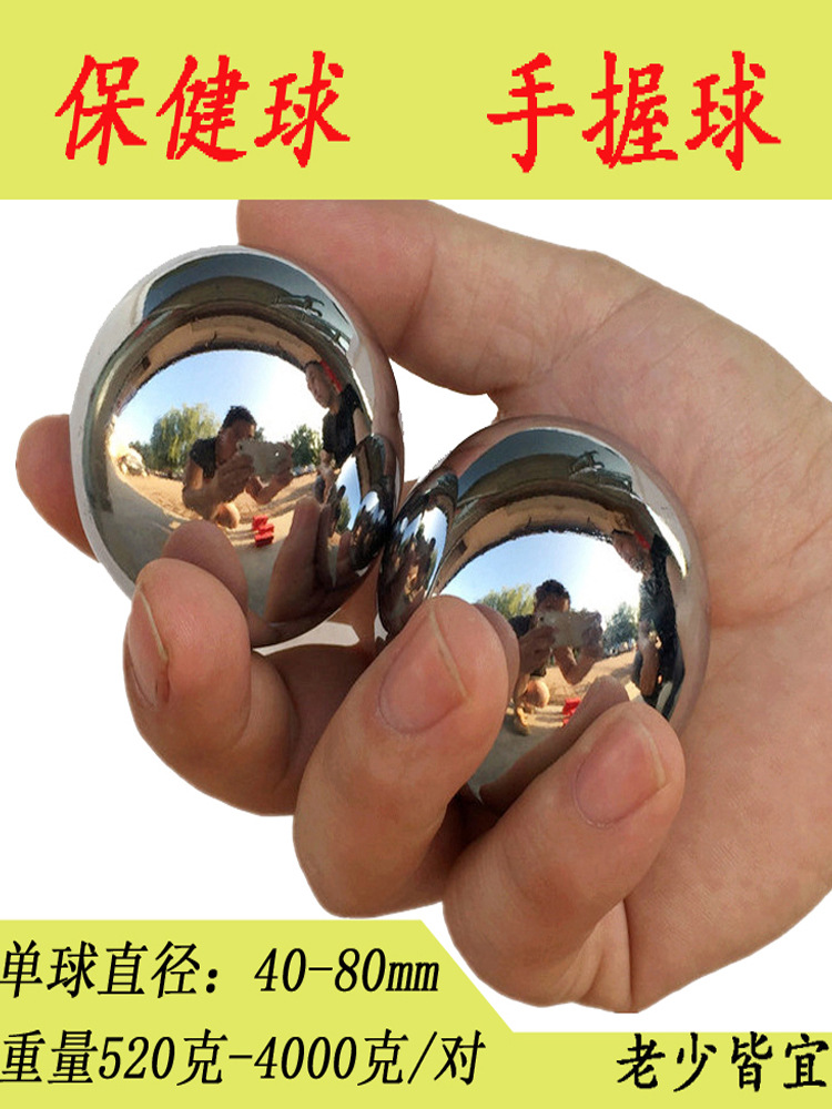 Fitness Steel Ball Handball Ball Toy Stainless Steel Fitness Ball Hand Massage Ball Hand-Held Iron Ball Solid Steel Ball