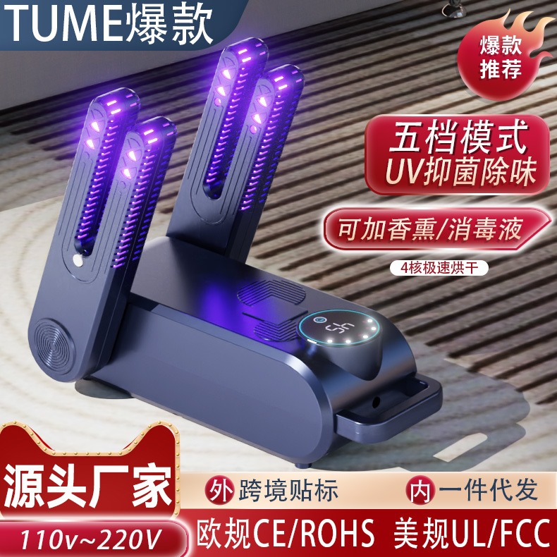 Сушилка для обуви, устраняющая запах и бактерии, бытовая, для студентов, обогреватель обуви, кросс-бордер