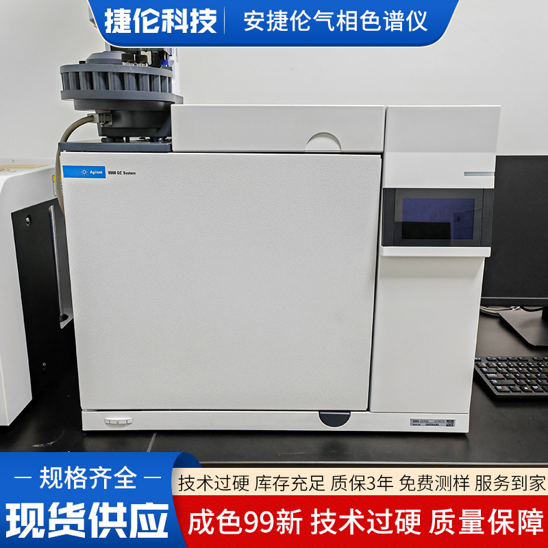 90% New Indoor Air Pollution Monitoring Pesticide Residue Analyzer Agilent 8890 Gas Chromatograph