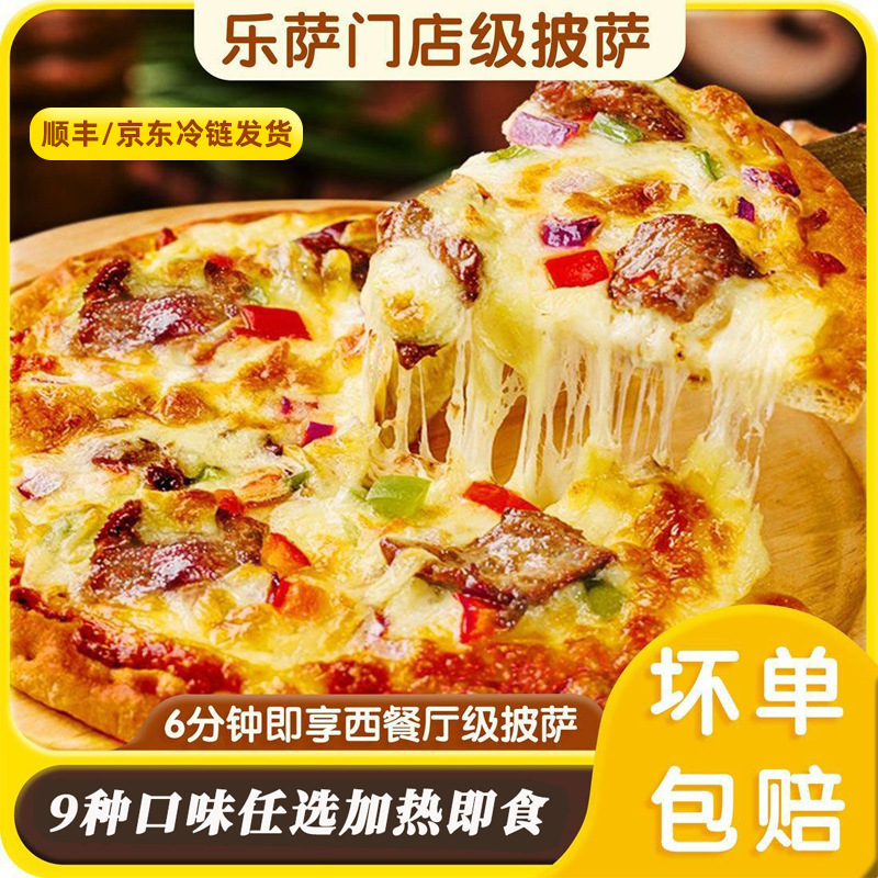 Леса Пицца Домашняя Коммерческая Готовая Нагрев Мгновенный Завтрак Пицца 7-дюймовая Воздушная Фритюрница Пицца Эмбрион