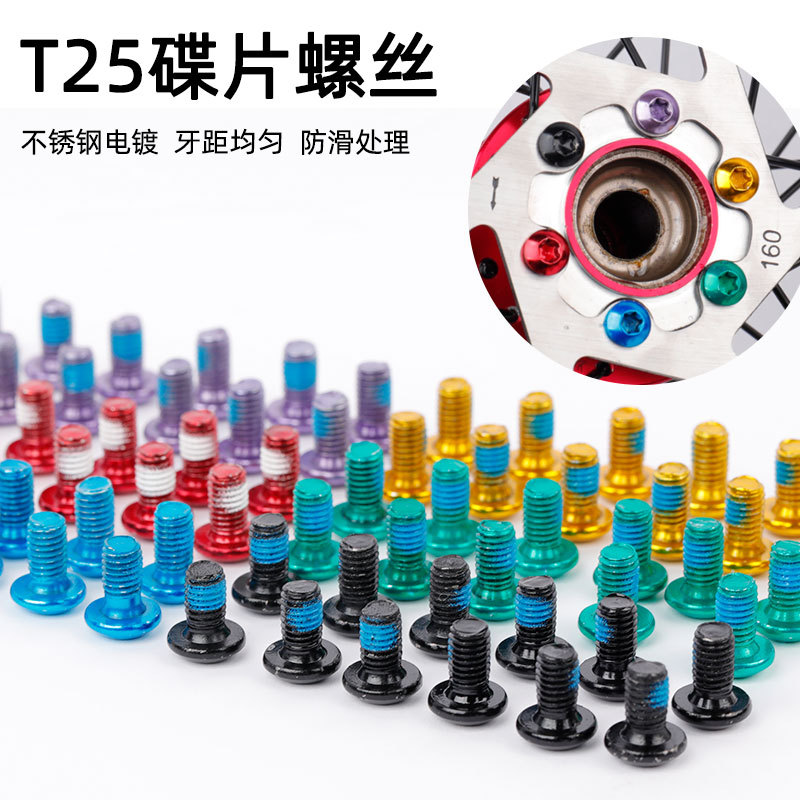 T25 Disc Screw M5*9Mm Colorful Mountain Bike Stainless Steel Brake Pad Disc Fixing and Mounting Screw