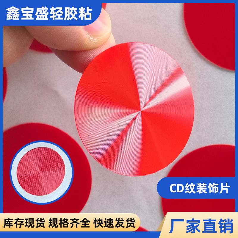 В наличии акриловый клеевой знак, пластиковый лист с узором CD, декоративный лист