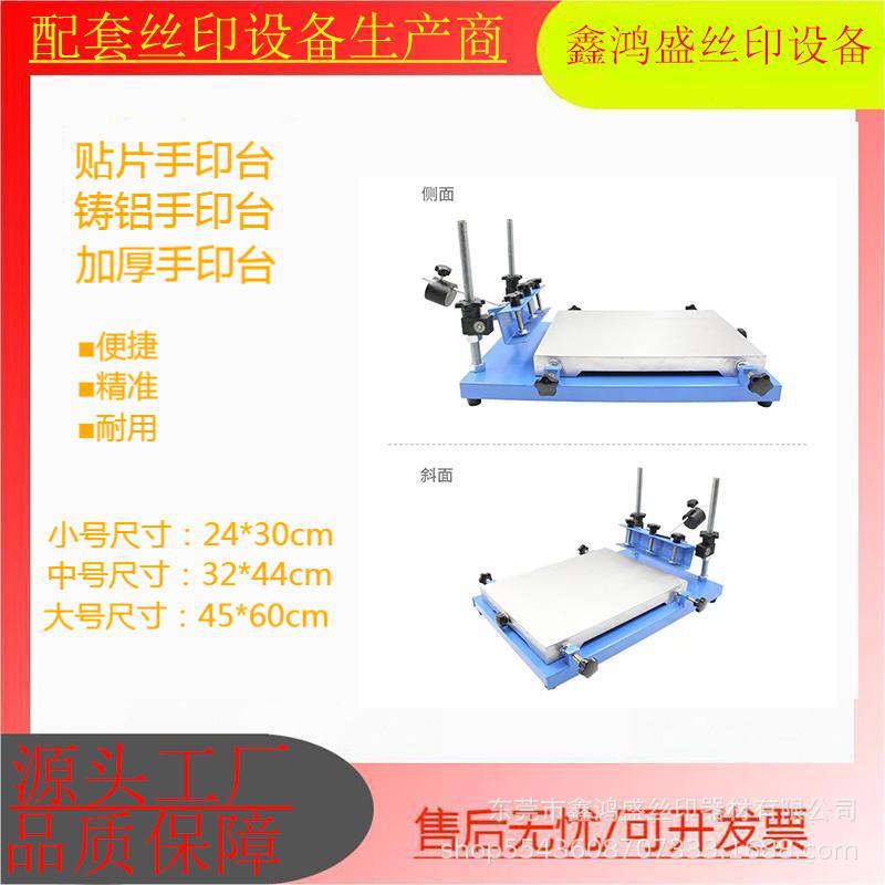 Маленькая экранная печатная машина, ручной печатный стол, экранный принтер для пасты для пайки и чернил, ручной пресс для печати