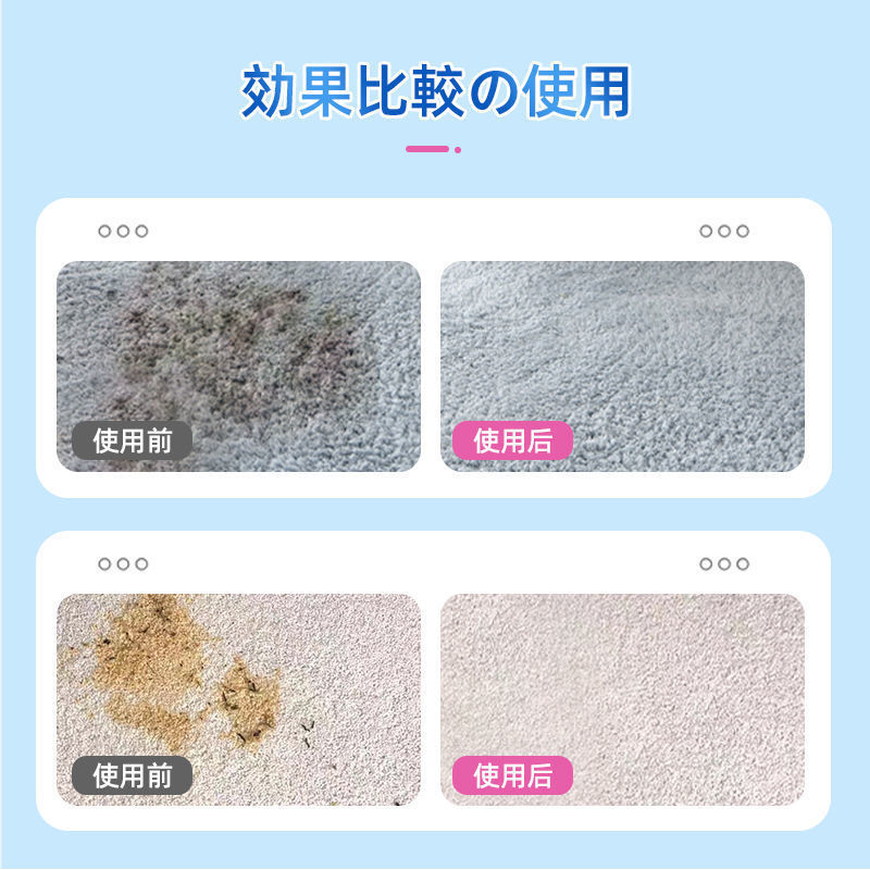 Japanese Carpet Cleaner Special High Foam Water-Free Tea Stain for Carpet Washing Household Dry Cleaning Agent