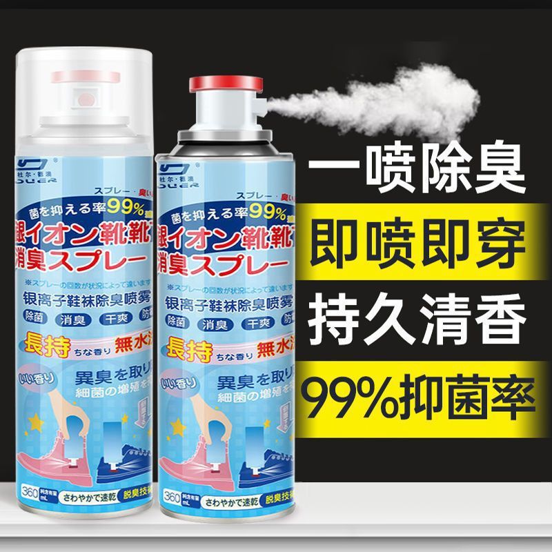 Shoes and Socks Deodorant, Disinfectant, Foot Odor Spray, Basketball Shoes Freshening and Odor Removal Novan