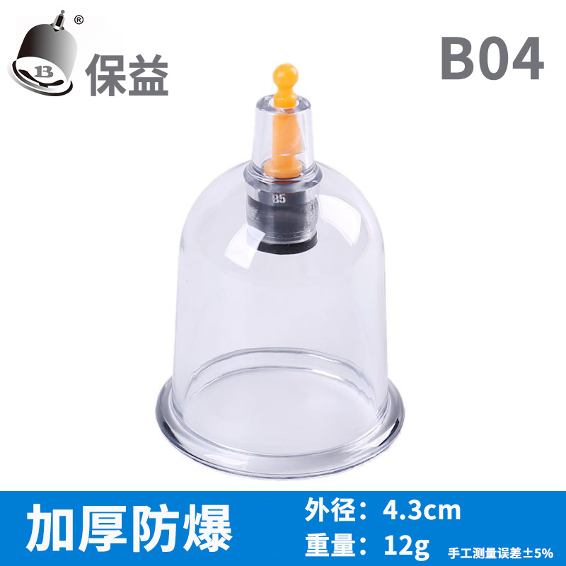 B04 Single Can Baoyi Vacuum Cupping Device B5 Air Extraction Type Thickeneded Single Can with Air Extraction Gun for Export Cross-Border