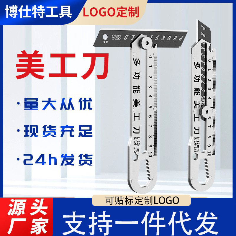 Фабричный оптовый нержавеющий художественный нож, тяжелый нож, нож для обоев, нож для бумаги, промышленный класс