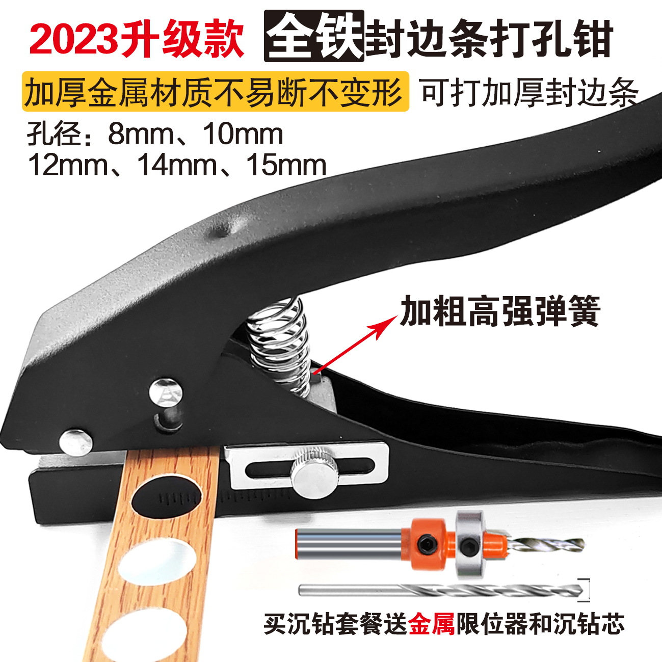 Hand-held punching machine New Edge banding puncher flat oblique woodworking punching pliers metal handle smooth and not easy to break