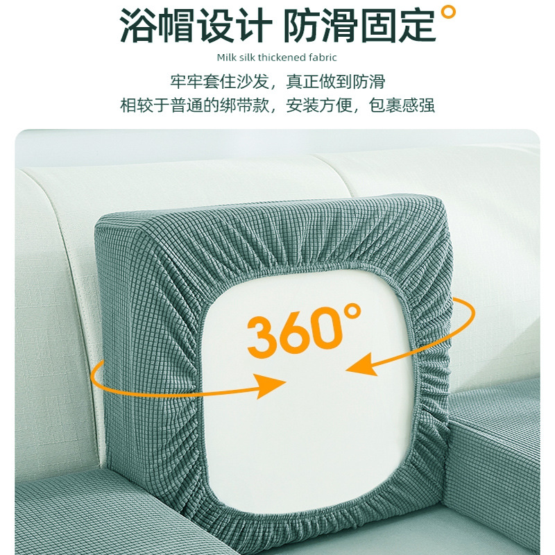 Thick elastic sofa cover all-inclusive four seasons universal living room sofa cover back cover sofa cushion cover wholesale
