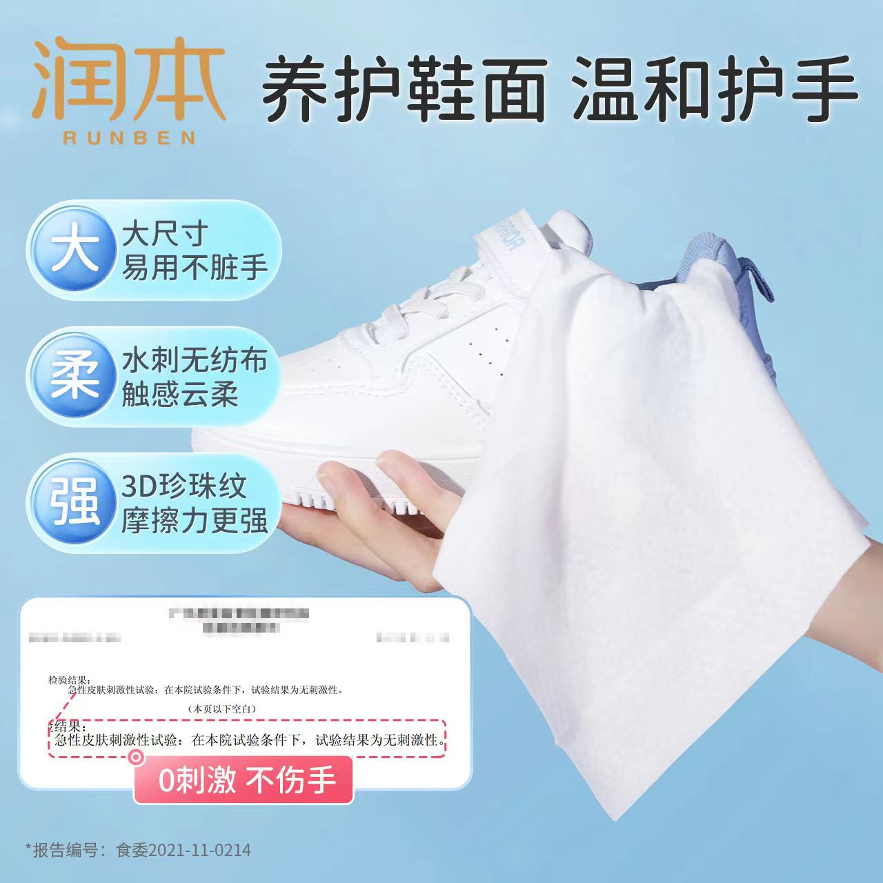 (Ys) Runben White Shoe Cleaning Wipes, Shoe Cleaning Agent, Shoe Cleaning, No Brushing, Stain Removal, Shoe Cleaning