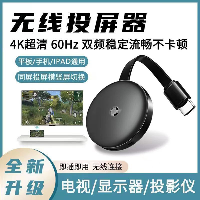 Устройство для дублирования экрана с Wi-Fi для подключения к телевизору, проектору, монитору, онлайн-трансляциям, HDMI, горизонтальный и вертикальный экран, восьмиядерный чип