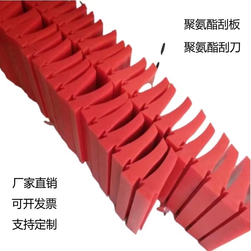 Factory Direct V-type sweeper empty section alloy rubber sweeper herringbone polyurethane scraper