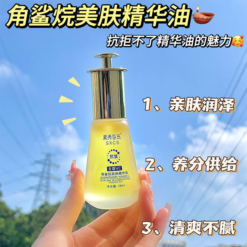 [Доставка в течение 48 часов] Эссенция с сqualane L-Vc Su Xiuchen, осветляющая и уменьшающая морщины