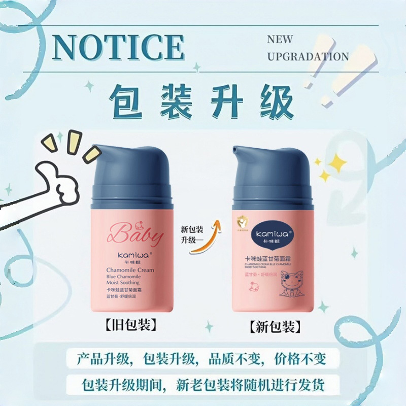 Blue Chamomile Children's Soothing Face Cream Baby's Face Cream Autumn and Winter Hydrating and Moisturizing genuine goods Children's Cosmetics