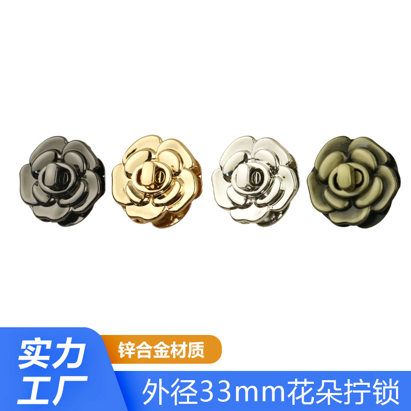 Внешний диаметр 33мм, замок-цветок из цинкового сплава, замок для сумки, декоративный замок для багажа